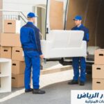 خطوات نقل اثاث بالرياض