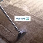 شركة تنظيف موكيت بالرياض