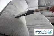 شركة تنظيف كنب بالخرج