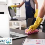 شركة تنظيف مكاتب بالخرج