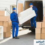 شركة نقل اثاث بالرياض