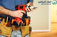 افضل شركة صيانة منازل بالرياض
