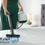 شركة تنظيف فرشات بالرياض
