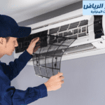 افضل شركة تنظيف مكيفات سبليت بالرياض