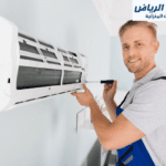 تنظيف مكيفات سبليت الرياض