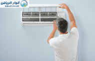 شركة تنظيف مكيفات جنوب الرياض