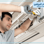 فني تركيب مكيفات سبليت بالرياض