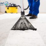 شركة تنظيف سجاد بالخرج