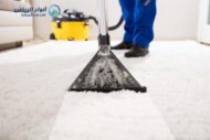 شركة تنظيف سجاد بالخرج