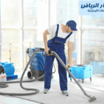 شركة تنظيف فلل بالمجمعه