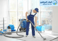 شركة تنظيف فلل بالمجمعه