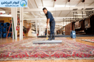شركة تنظيف سجاد بالاحساء