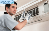 شركة تنظيف مكيفات بخميس مشيط