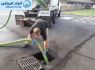 تسليك مجاري جنوب الرياض