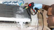 شركة تنظيف مكيفات بمكة