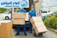 شركة نقل اثاث شرق الرياض