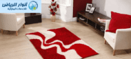 شركة تنظيف سجاد بمكة