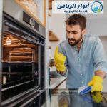 شركة تنظيف بوتاجازات
