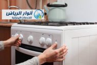شركة تنظيف عيون الفرن الغاز