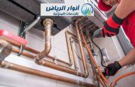 كشف تسربات الحمامات بالرياض