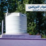 شركة تنظيف خزانات بالدلم