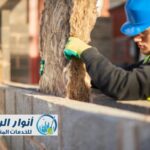 شركة عزل مباني بالرياض