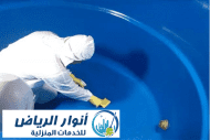 كيفية تنظيف خزانات المياه البلاستيكية