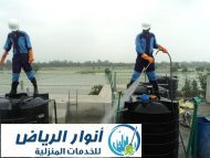 تنظيف خزانات المياه
