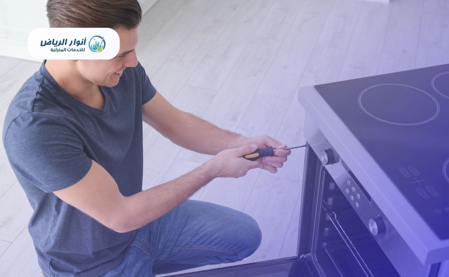 شركة تنظيف منازل بالرياض