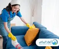 شركة تنظيف نسائية بالرياض