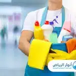 شركة نظافة عامة بالرياض