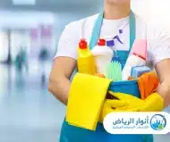 شركة نظافة عامة بالرياض