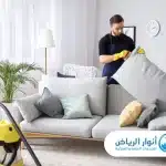 أفضل شركة تعقيم بالرياض