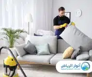 تنظيف بيوت شعر بالرياض