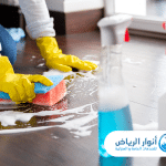 شركة تنظيف منازل بالرياض