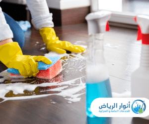شركة تنظيف منازل بالرياض