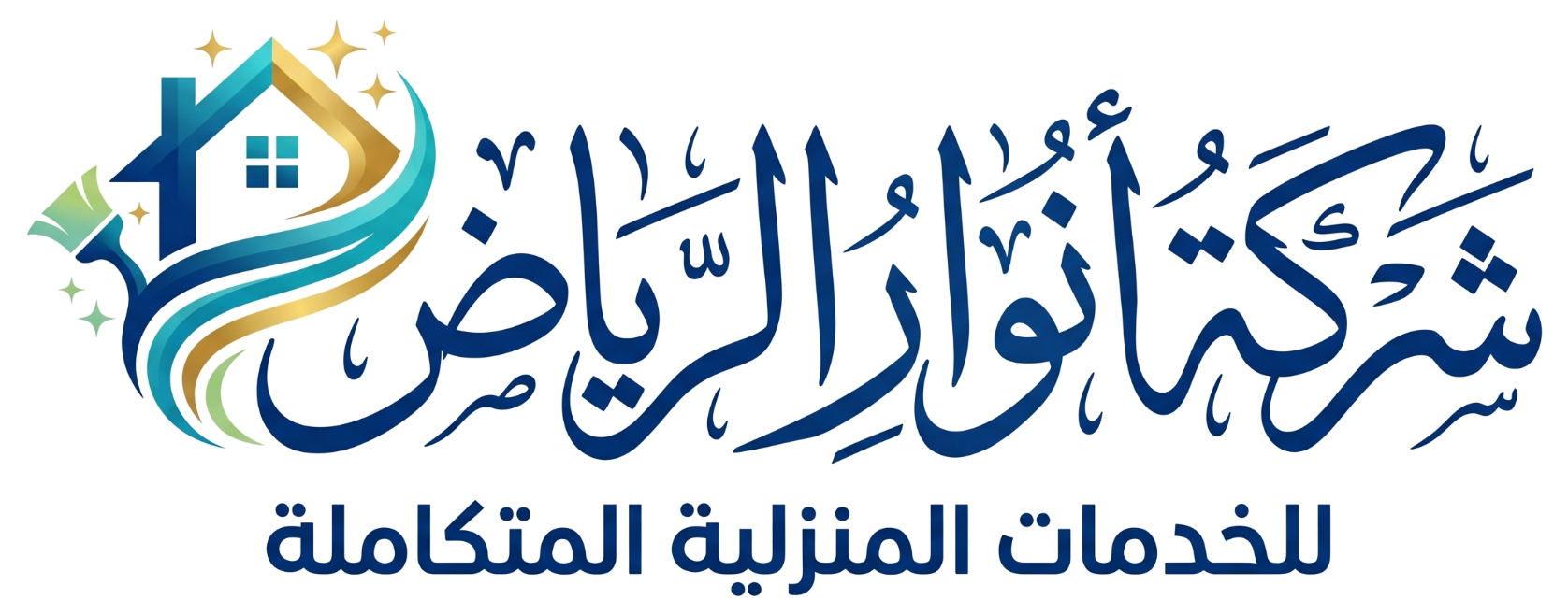 شركة انوار الرياض لخدمات التنظيف